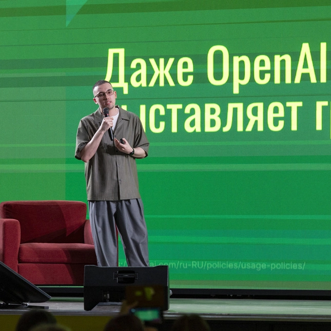 Спикер читает лекцию